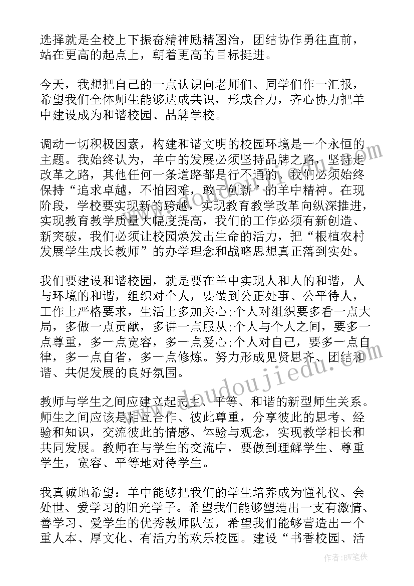 最新领导讲话稿教师节心得体会(实用19篇)