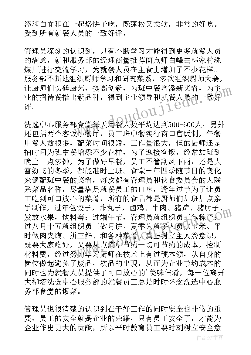 先进班组长事迹材料 班组先进事迹材料(大全18篇)