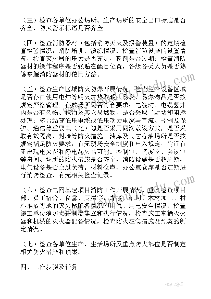 2023年消防演练活动流程方案(汇总20篇)