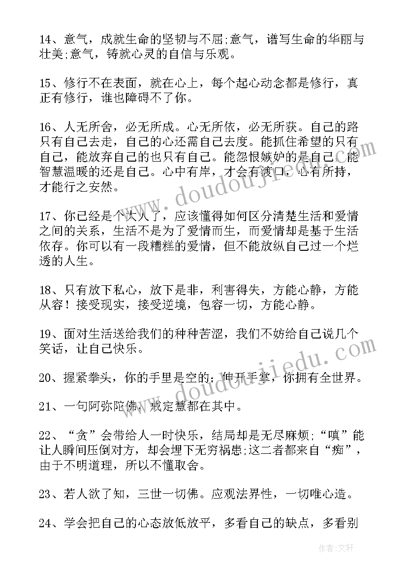 最新禅语感悟人生的散文诗(实用5篇)