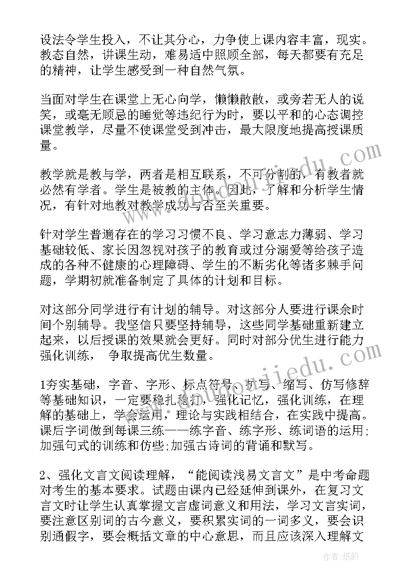 2023年中学教学工作汇报 中学教学工作总结(大全13篇)