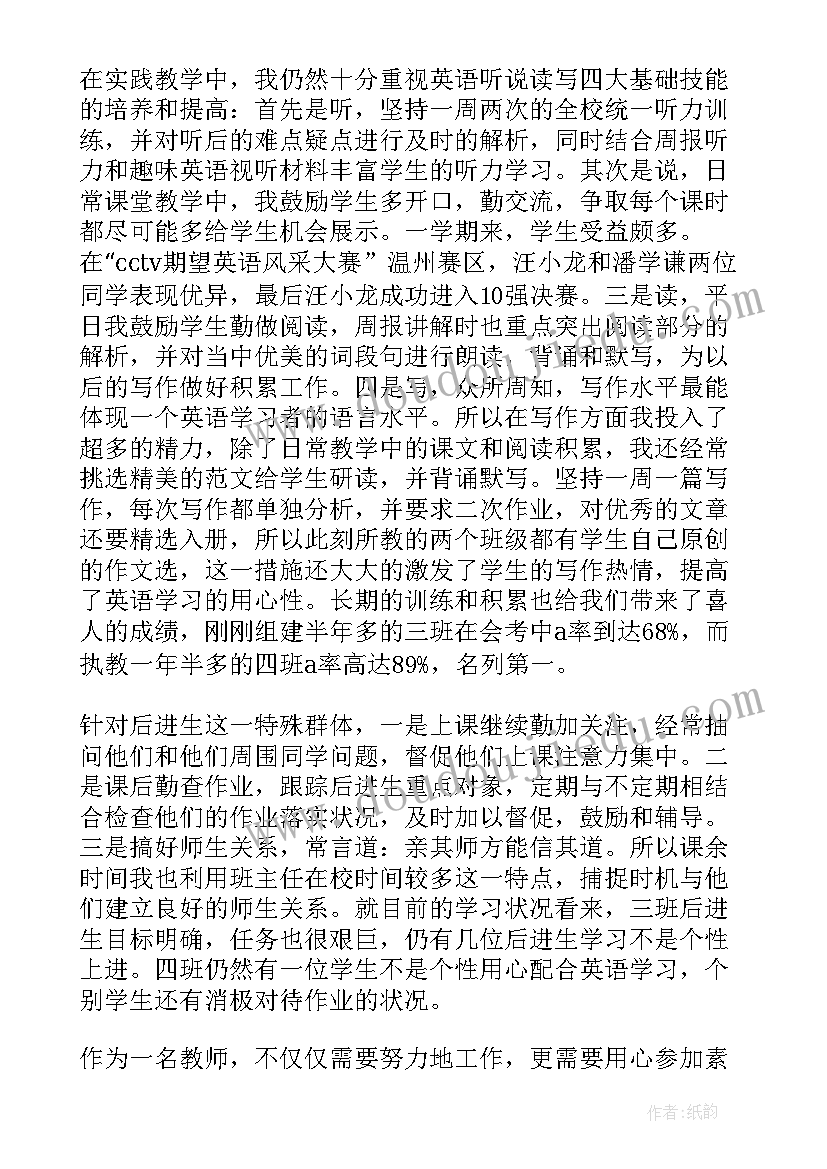 2023年中学教学工作汇报 中学教学工作总结(大全13篇)