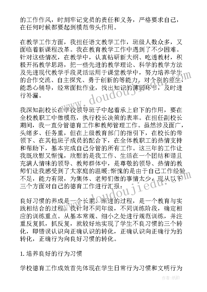 2023年中学教学工作汇报 中学教学工作总结(大全13篇)