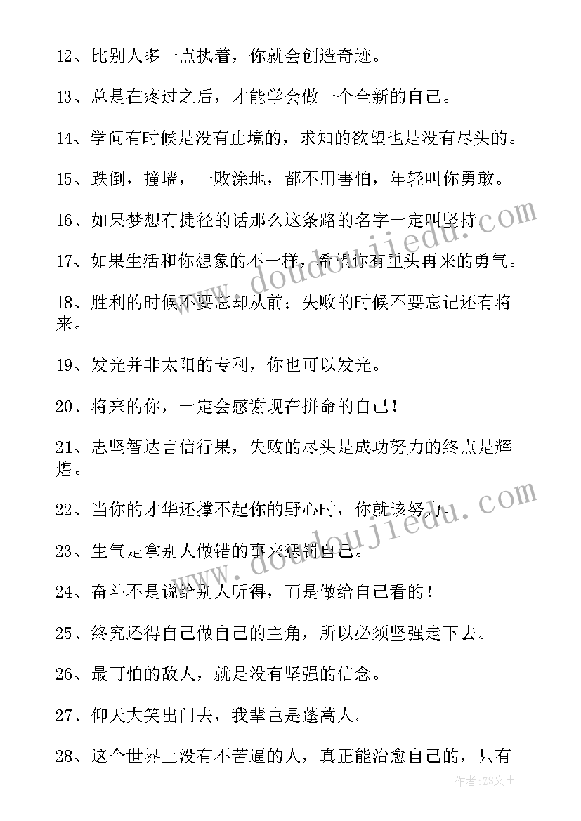 最新最经典的文案是短句子(通用18篇)