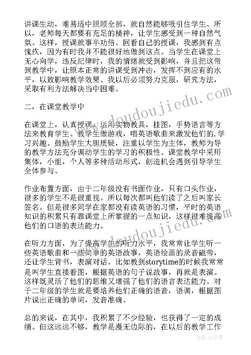 2023年初三上学期英语教学计划(实用19篇)