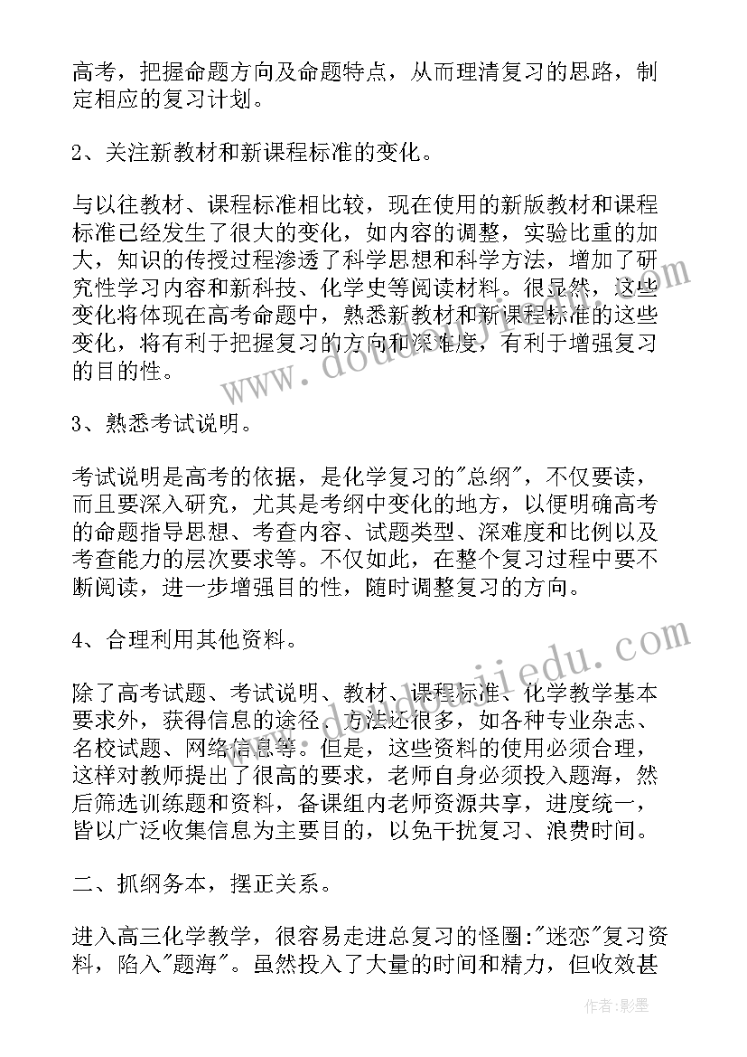 最新高三工作总结 高三高考体育训练工作总结(优质8篇)