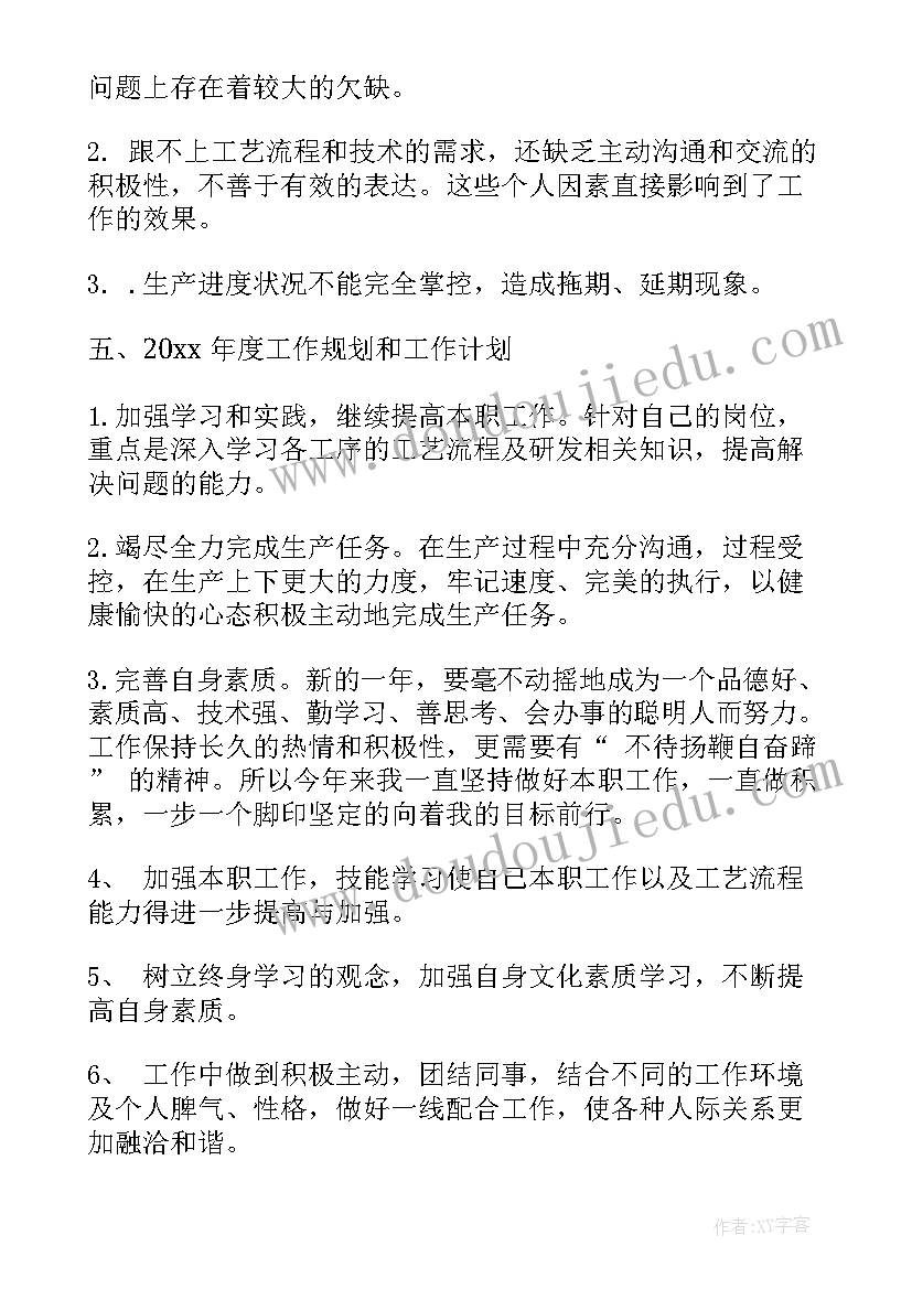 最新生产部文员工作报告(实用9篇)