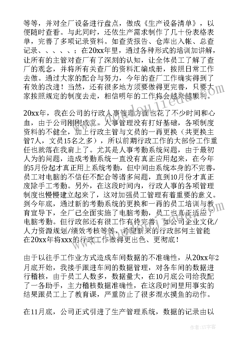 2023年经理年度工作总结报告(汇总10篇)