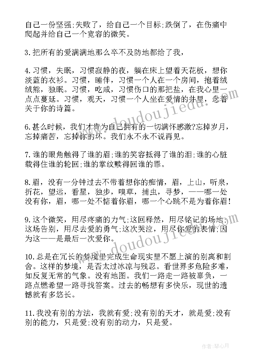 2023年徐志摩的爱情语录短句 徐志摩经典爱情语录(通用18篇)