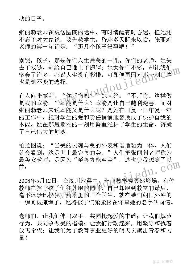 最新人生没有彩排 没有彩排的人生演讲稿(大全8篇)