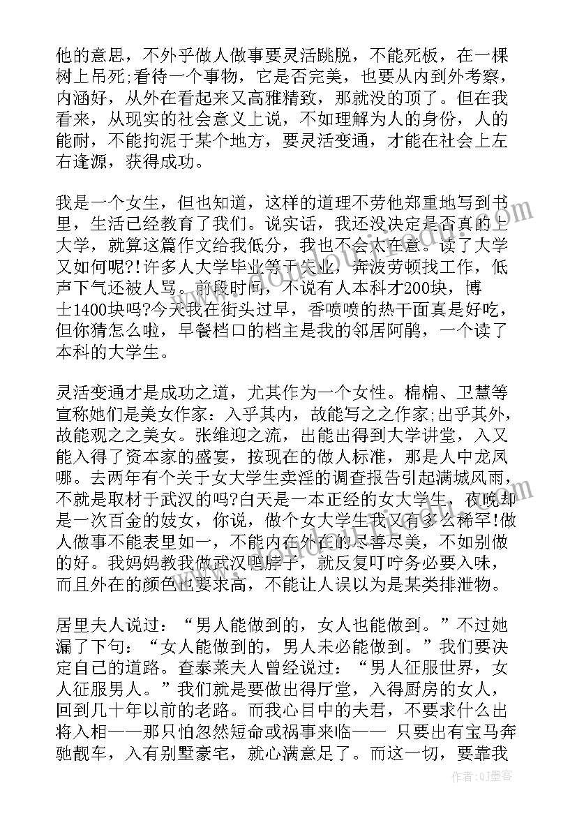 最新人生没有彩排 没有彩排的人生演讲稿(大全8篇)