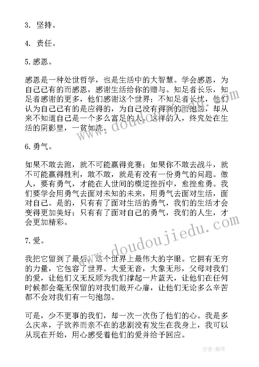 学生会干事心得体会 学生会干事培训心得体会(模板9篇)