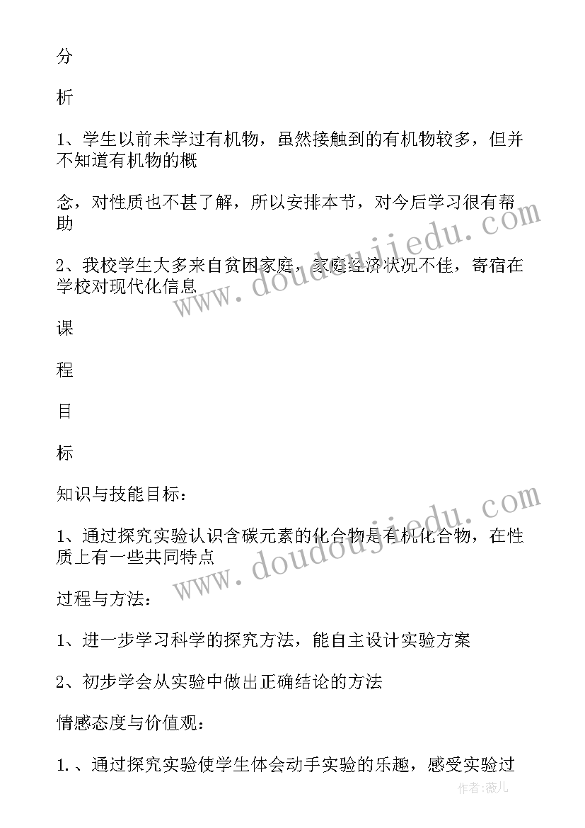 钠的化合物颜色 有机化合物的命名说课稿(优秀8篇)