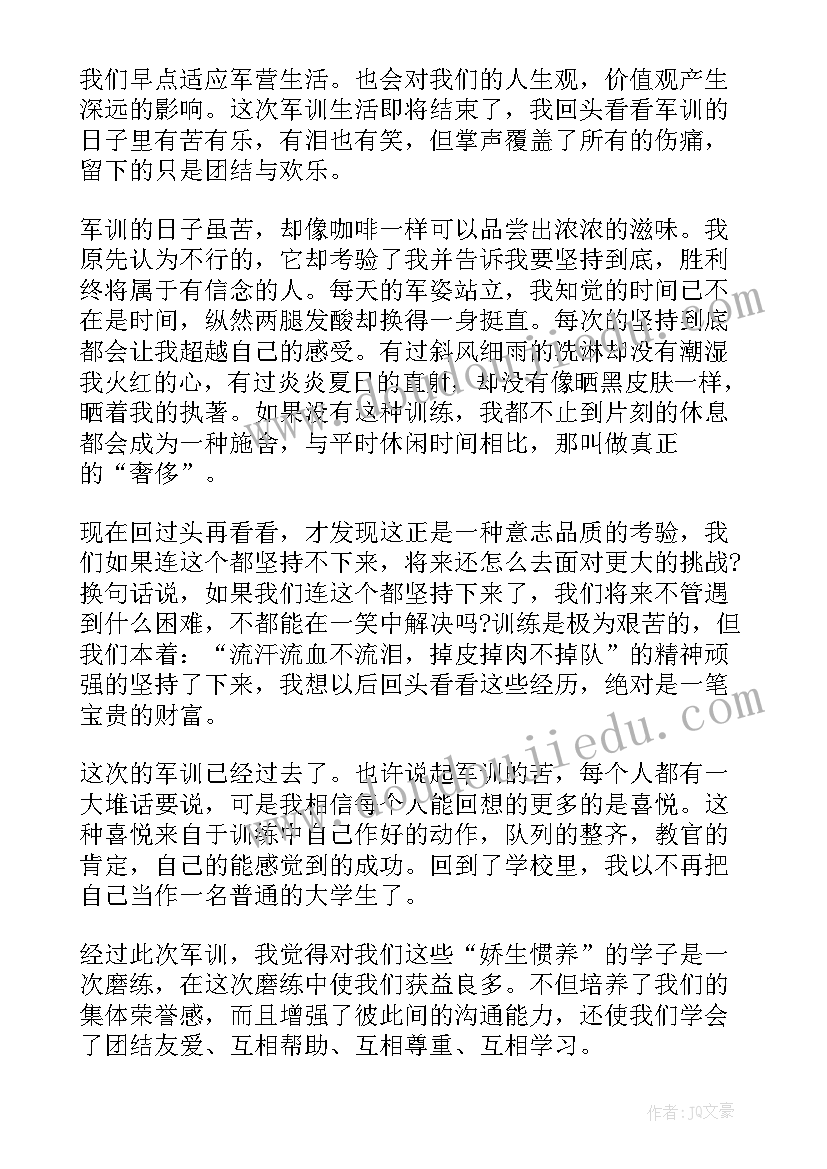 最新中学生军训心得(大全17篇)