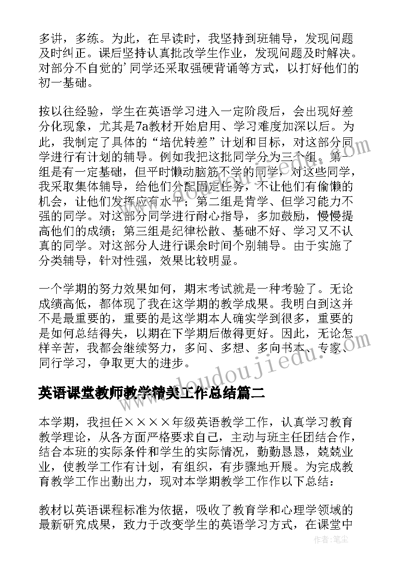 英语课堂教师教学精美工作总结(汇总8篇)