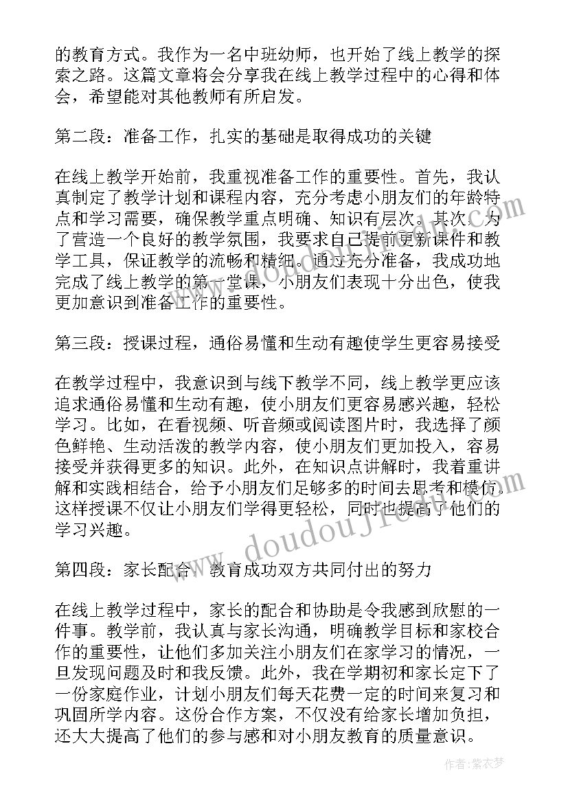 最新我的教学心得体会(大全8篇)