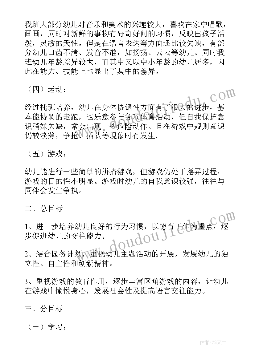 2023年小二班学期班级总结(实用8篇)