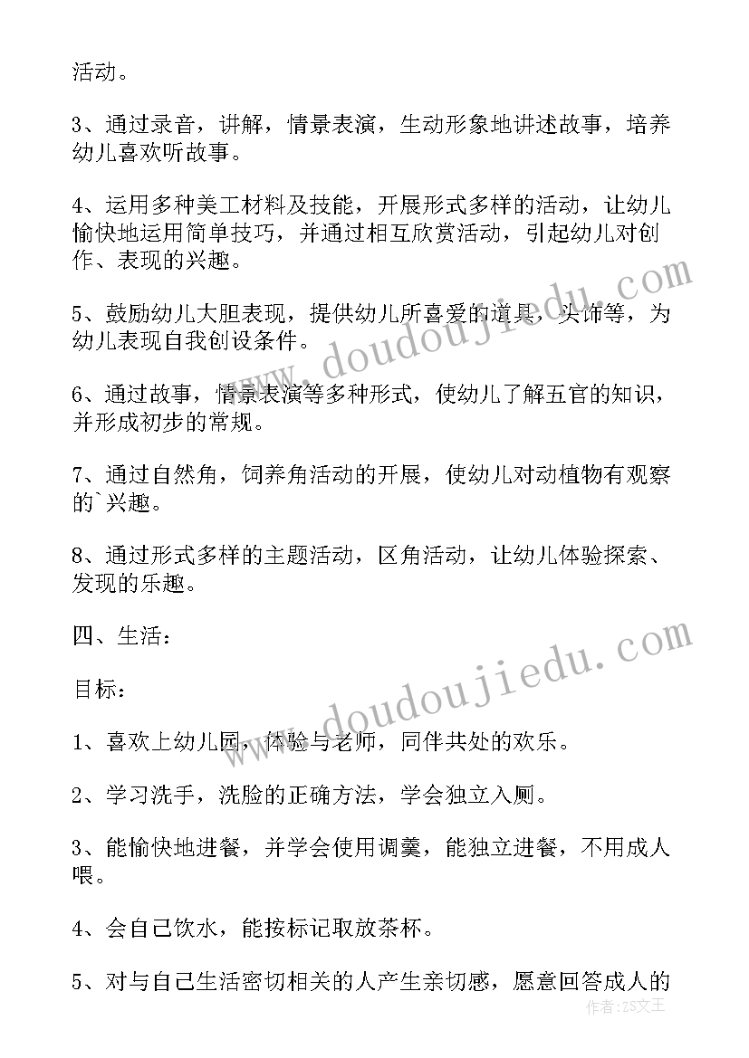 2023年小二班学期班级总结(实用8篇)