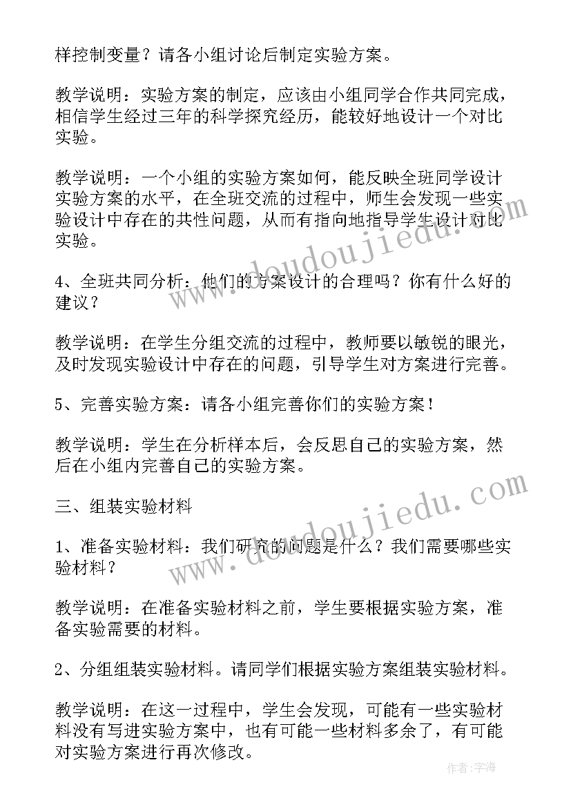 2023年教科版六年级科学教案了解我何的住房(优秀13篇)