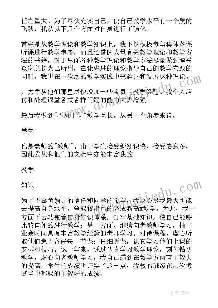 2023年教师嘉奖事迹材料 教师个人嘉奖事迹材料(模板8篇)