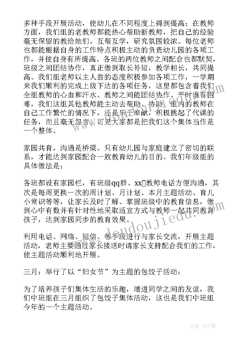 小班班级工作总结下学期免费 小班班级工作总结(通用9篇)