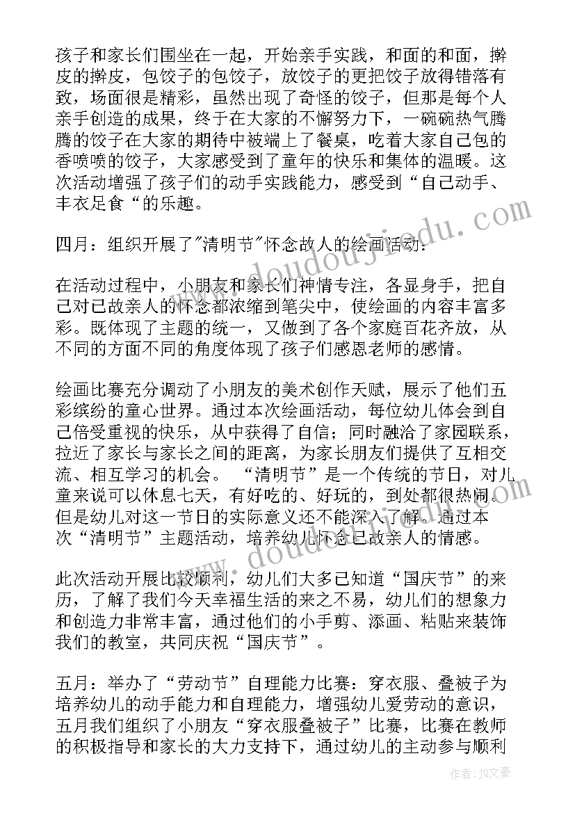 小班班级工作总结下学期免费 小班班级工作总结(通用9篇)