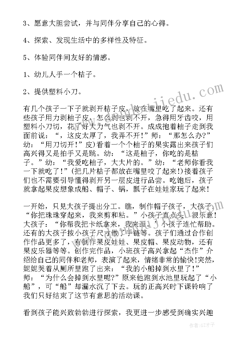 小班教案粽子里的故事(优秀8篇)