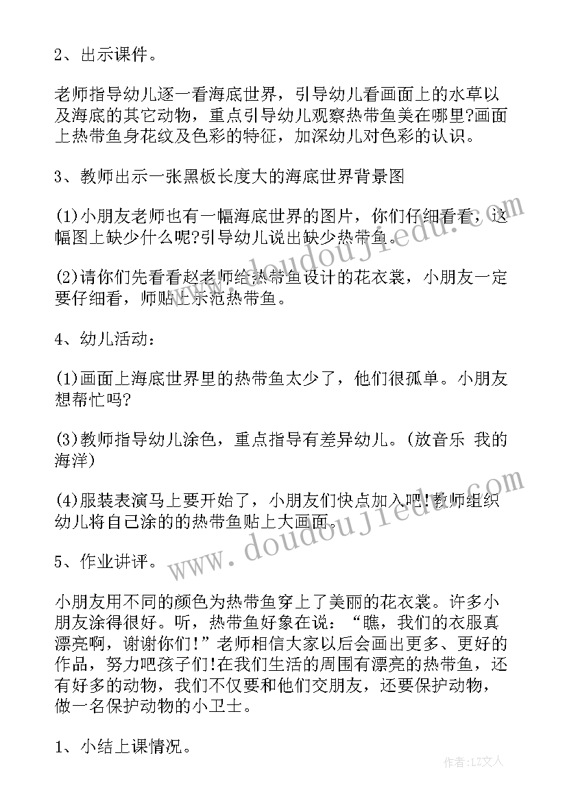 2023年涂色小班美术教案(实用8篇)