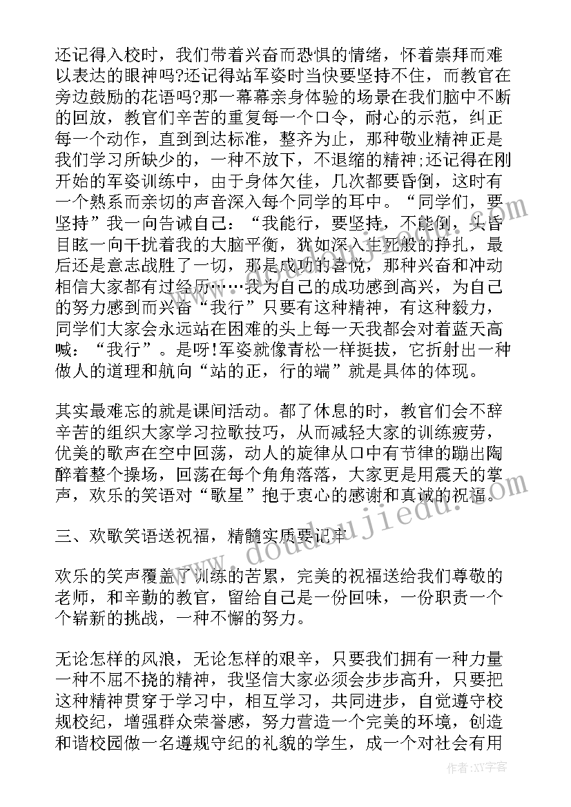 军训每天心得体会七天 大学军训每天心得体会(实用10篇)