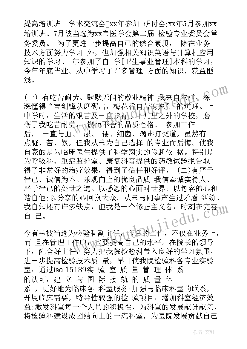 2023年住院医师规培汇报 住院总医师年终个人工作总结(汇总8篇)