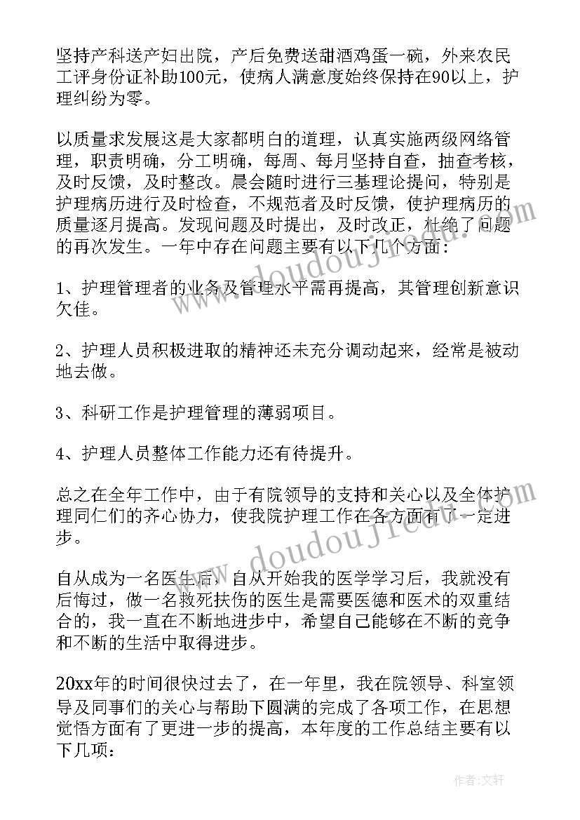 2023年住院医师规培汇报 住院总医师年终个人工作总结(汇总8篇)