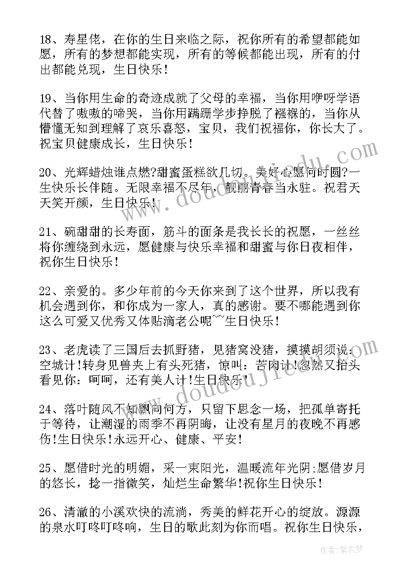 最新最流行的生日祝福语女朋友(实用8篇)