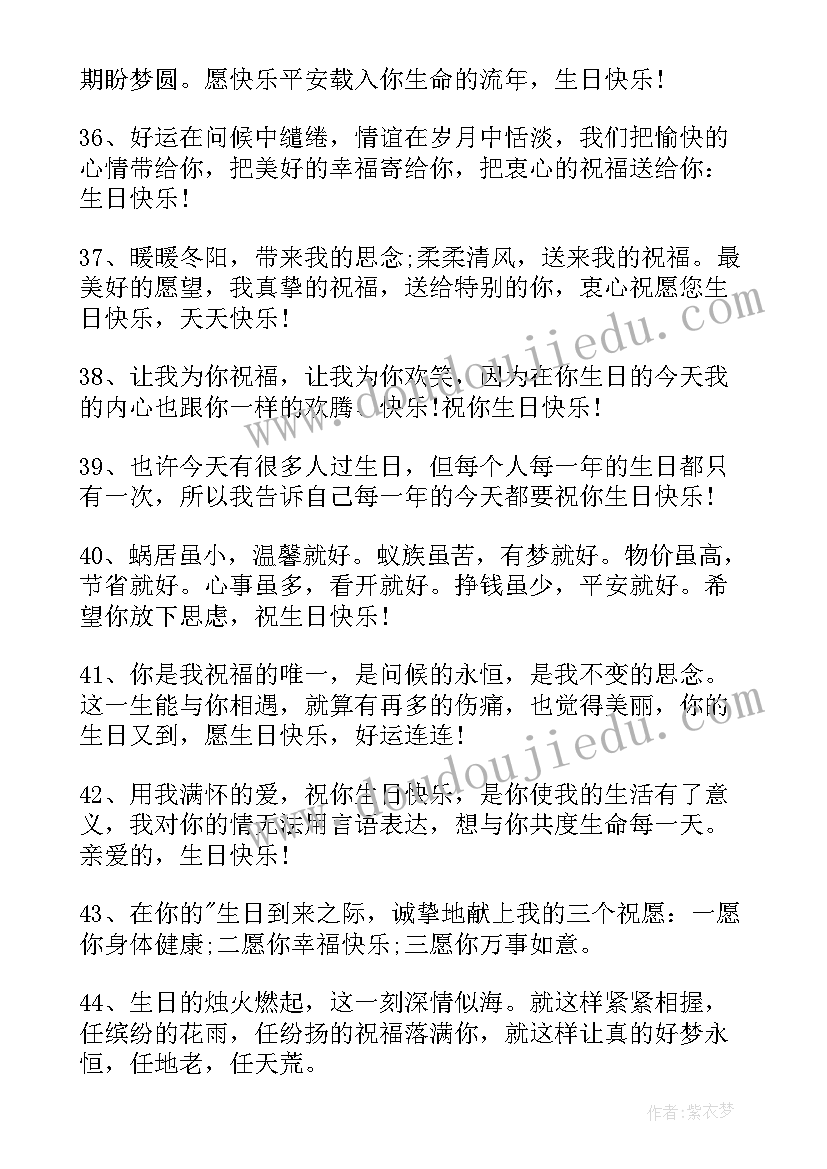 最新最流行的生日祝福语女朋友(实用8篇)