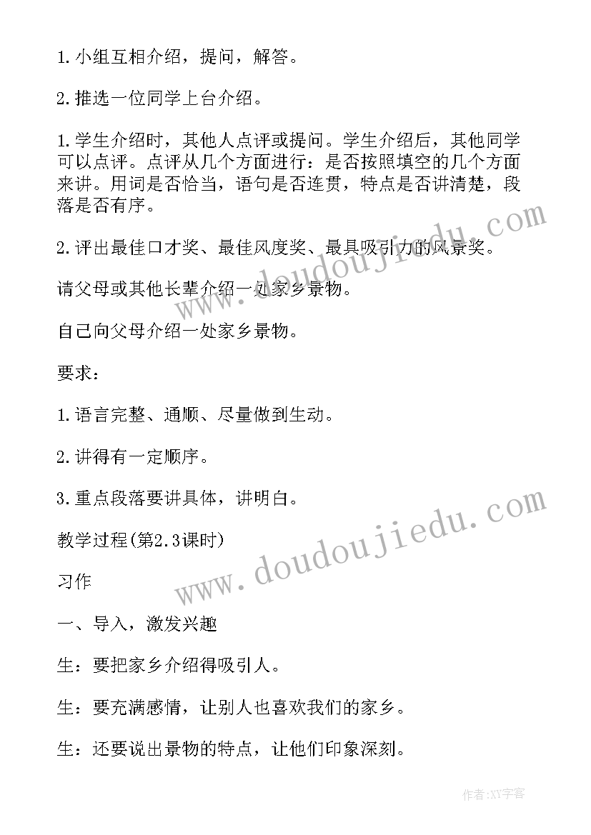 2023年三年级教学方案 小学三年级语文教学教案(大全14篇)