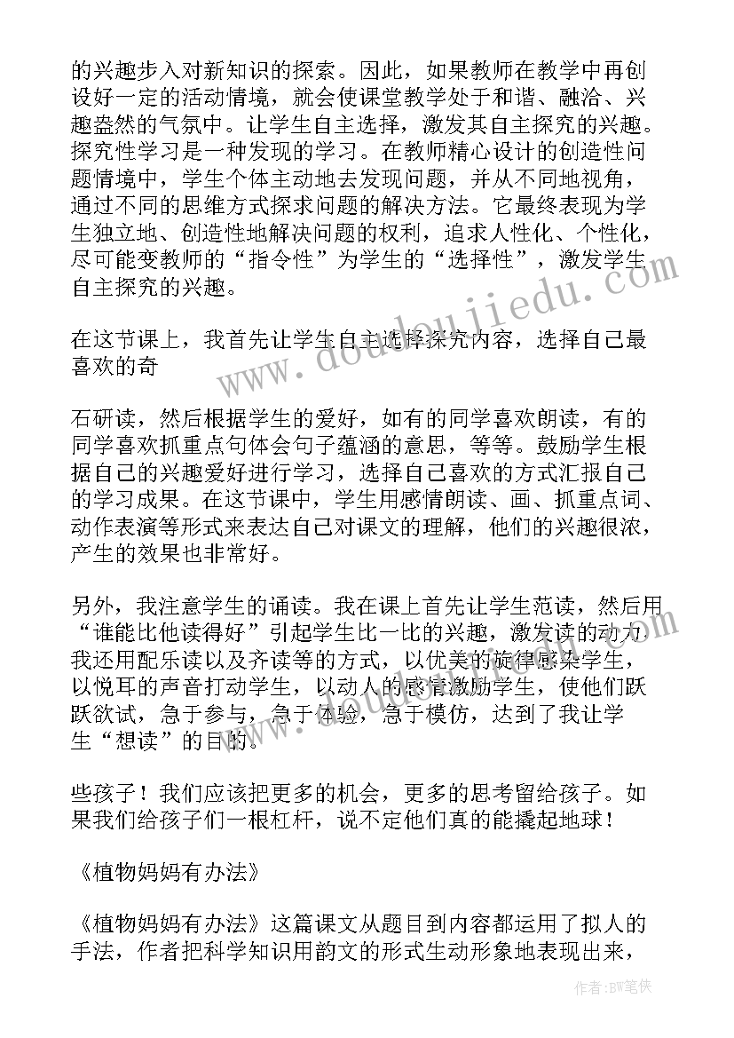 最新语文二年级教学反思 二年级语文教学反思(优质20篇)