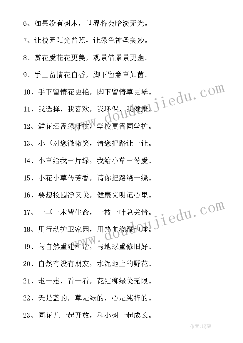 节能降耗宣传标语 节能降耗宣传标语经典(优质13篇)