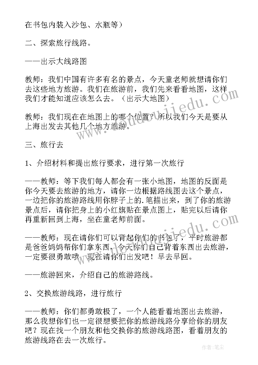 最新幼儿园教案集体游戏乌龟运书(通用10篇)