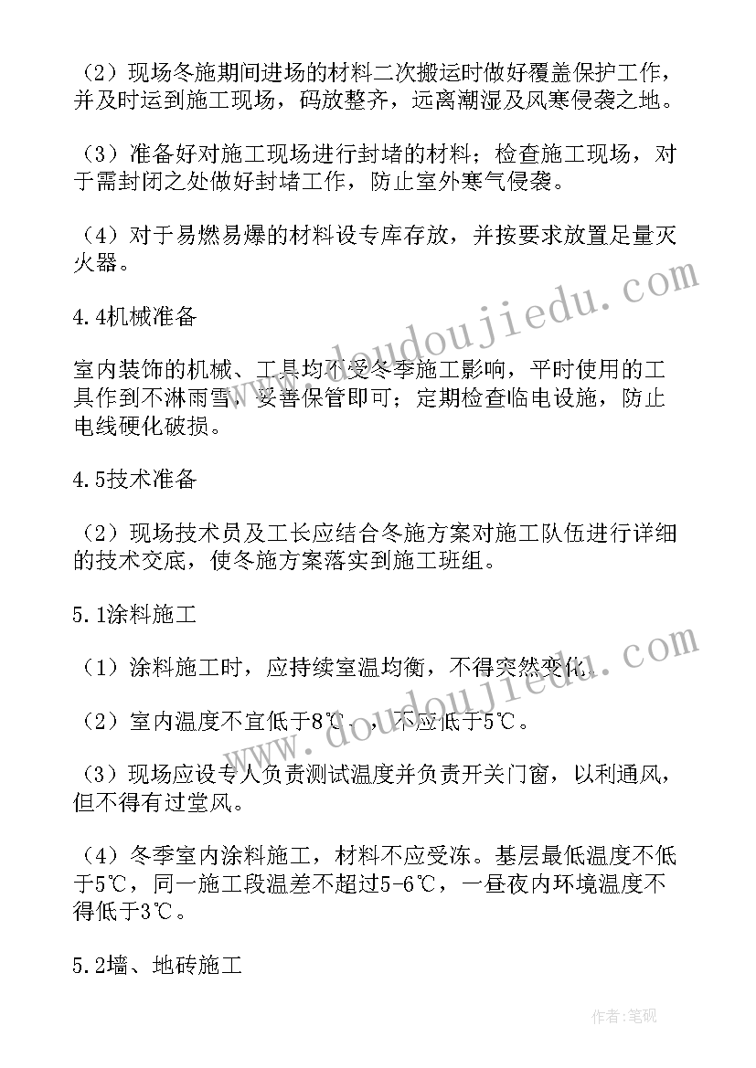 最新安全施工方案(精选9篇)