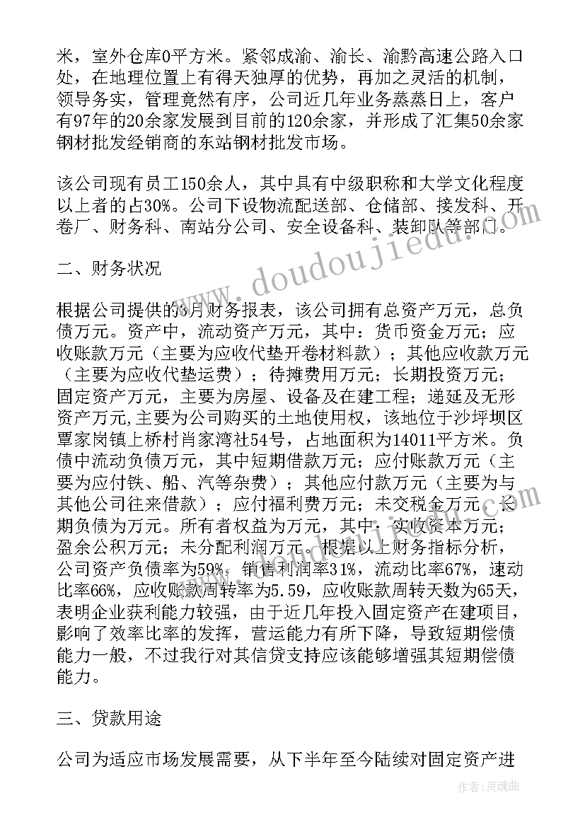 2023年对聋哑儿童的个案研究报告社会调查报告(大全8篇)