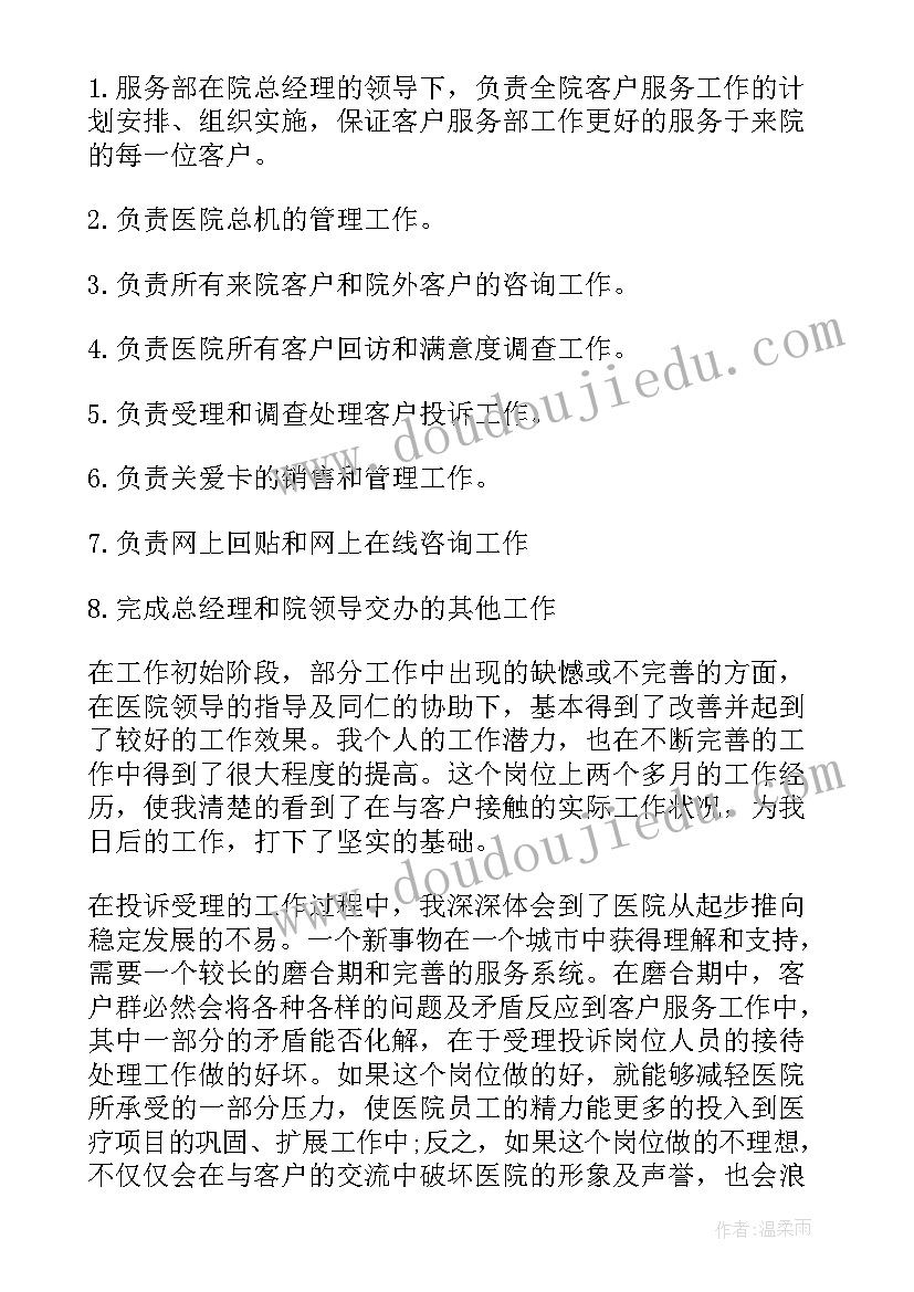 2023年县城药品销售个人工作总结(精选12篇)