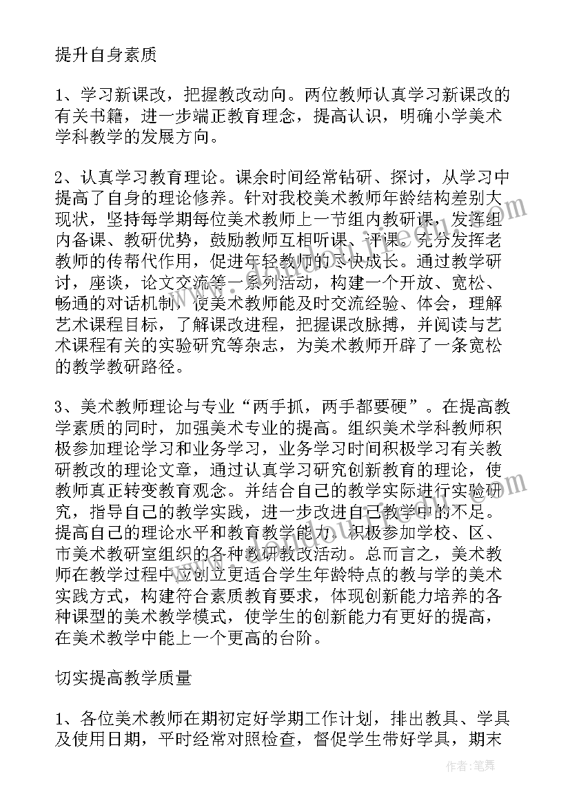 教学教研教学工作总结(大全10篇)