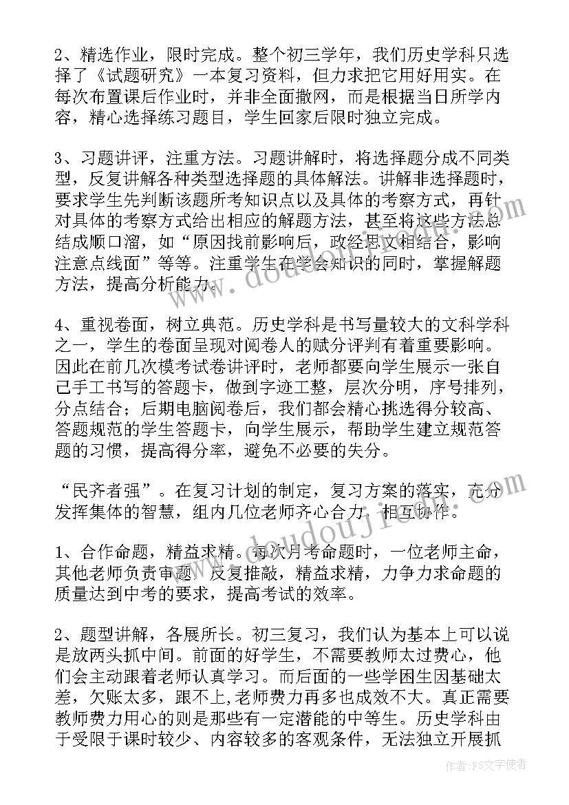 初三教学课件(精选5篇)