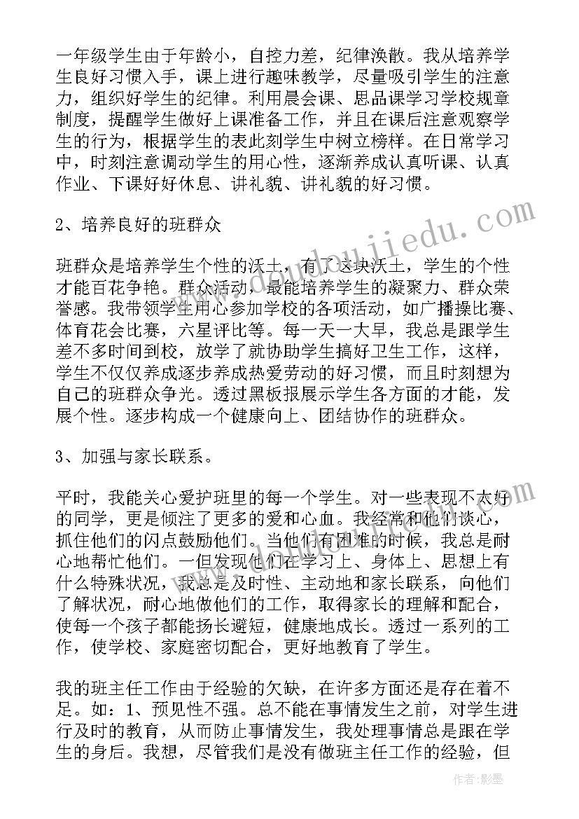 最新教师工作学年总结四年级(模板13篇)