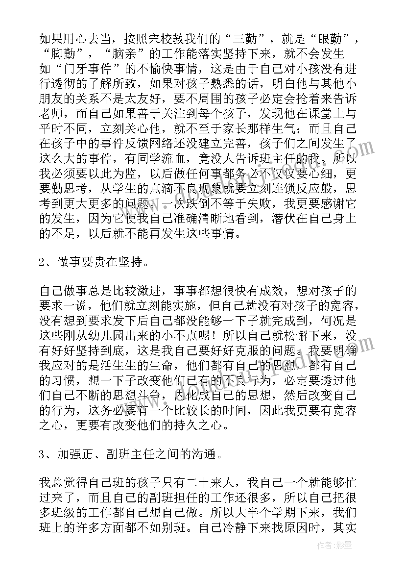 最新教师工作学年总结四年级(模板13篇)