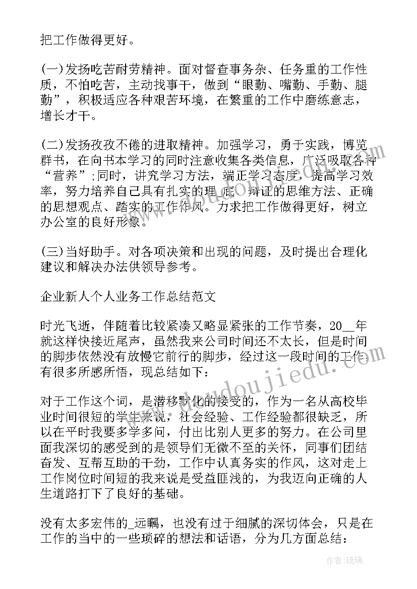 2023年个人工作总结最佳(汇总8篇)