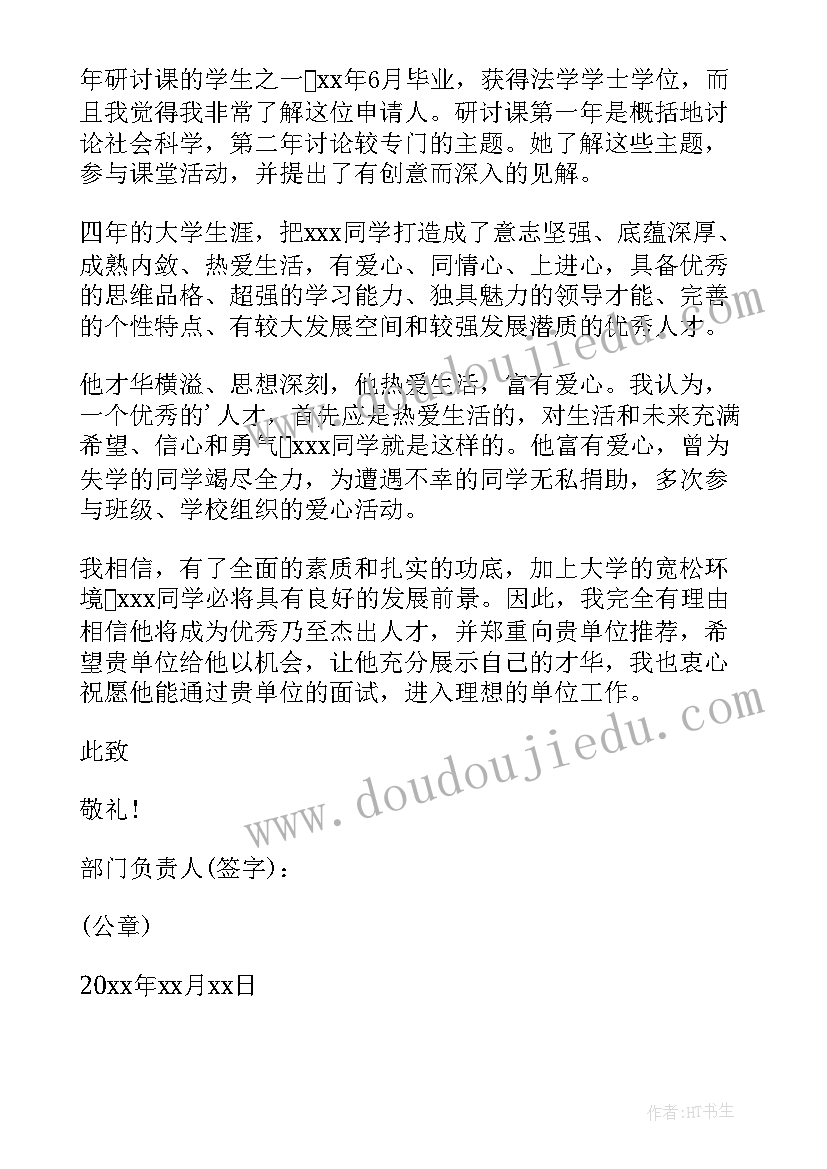 2023年学校教师介绍信(优秀14篇)