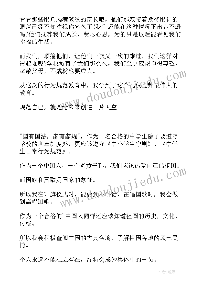 2023年中小学生守则手抄报(实用9篇)