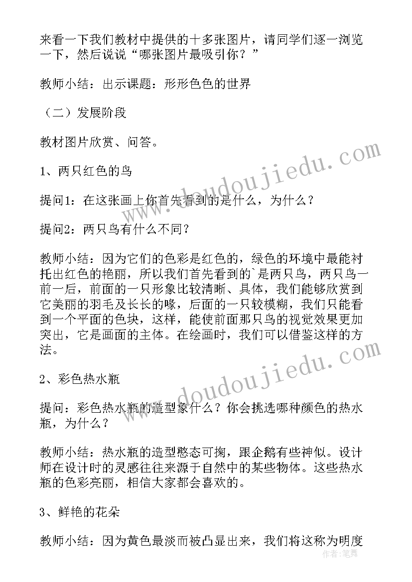 最新五年级语文课堂教学设计与教案(通用19篇)