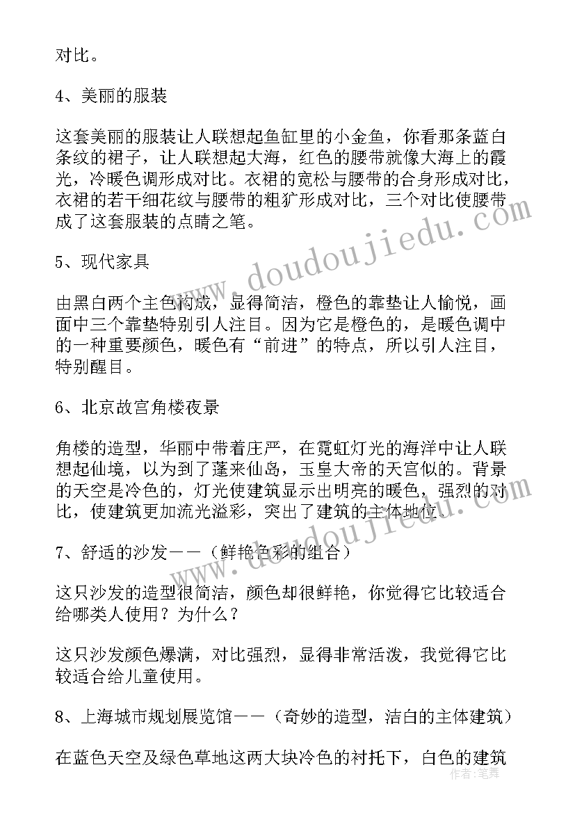 最新五年级语文课堂教学设计与教案(通用19篇)