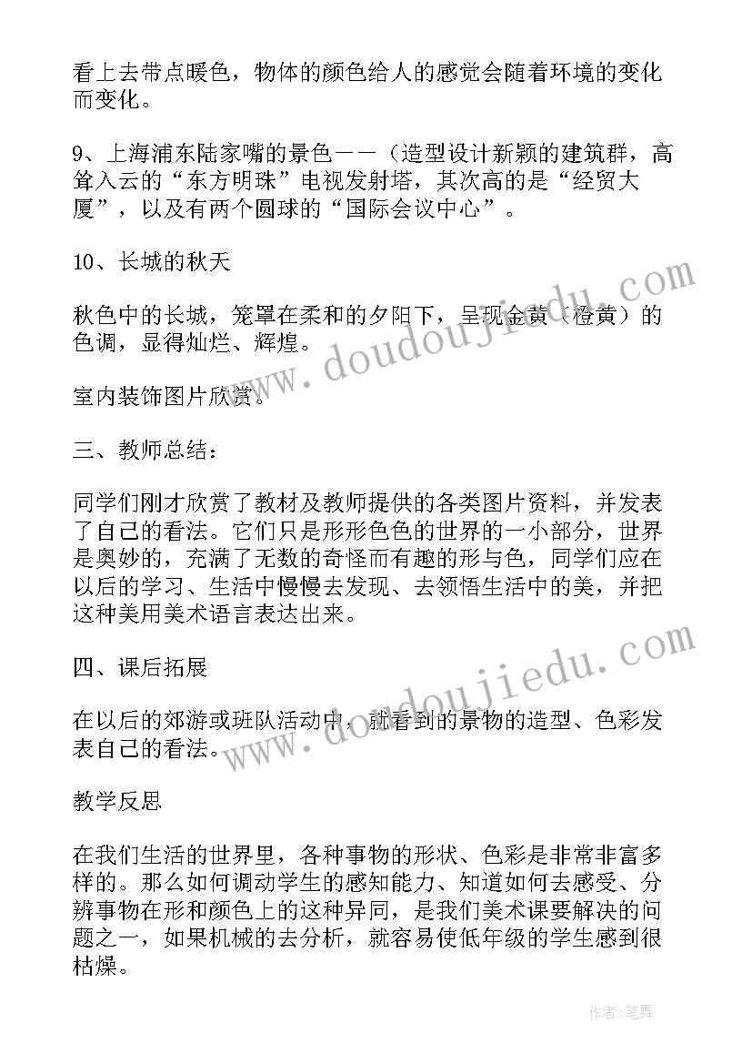 最新五年级语文课堂教学设计与教案(通用19篇)